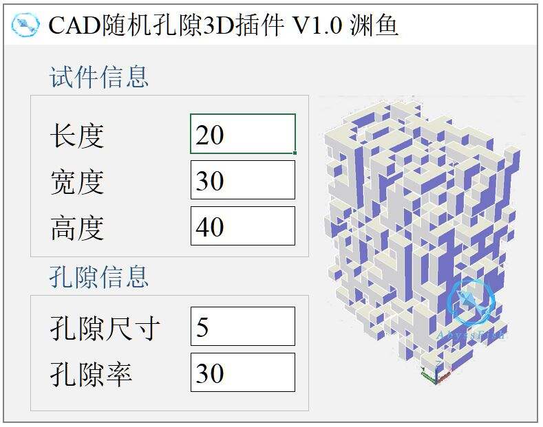 AbyssFish随机孔隙.jpg AbyssFish随机孔隙.jpg